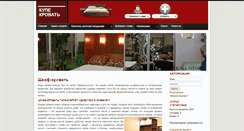 Desktop Screenshot of krovat-kupe.ru